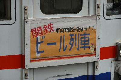 【大人鐡27】関東鉄道「ビール列車」編（おまけで「急行夜空」号も）