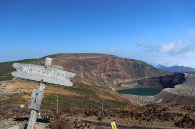 ブララブコー「秋の蔵王連峰縦走 刈田岳～熊野岳～地蔵山～三宝荒神山」