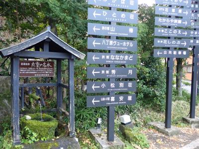 山登りのあとは温泉で ｰ ドバドバかけ流し筋湯温泉 ｰ 