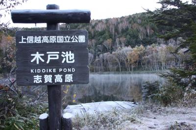 信州・志賀高原“朝モヤと朝陽”の「木戸池」