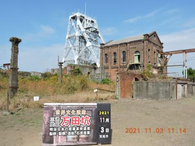 駅長おすすめのJR九州ウォーキング　世界文化遺産「三池炭鉱」を楽しむウォーキング