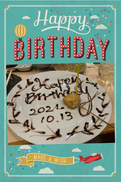 ２０２１年１０月　サプライズありのお誕生日は大好きな大阪で串カツ三昧と焼肉（笑）～「般若寺」でコスモスにも癒されて＠ホテル阪急レスパイア大阪