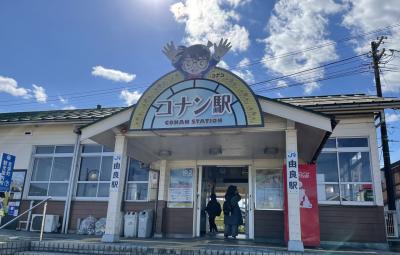 山陰の旅　コナンの町　北栄町