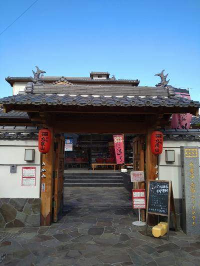 九度山、真田ミュージアム