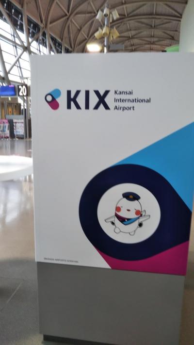 初めての関西空港(KIX)　滞在30分
