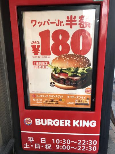 バーガーキング半額　2021年11月