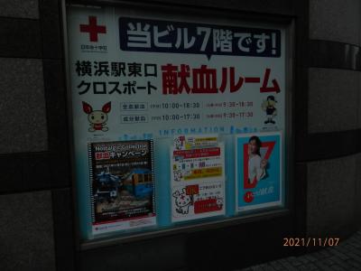 1年９カ月ぶりの東京～足を延ばして横浜♪