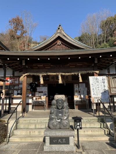 2泊3日冬の京都1人旅☃七福神巡り2日目①