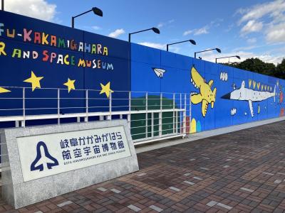 『岐阜かかみがはら航空宇宙博物館』と江南のイケてる大仏様