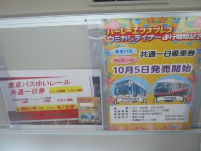 2021夏・日本旅（パート９：一日乗車券を利用して糸満へ）