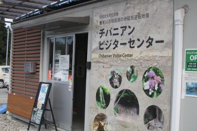 チバニアン（千葉時代）地磁気逆転地層見学＿千葉県市原市田淵