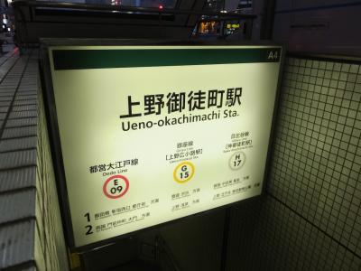 東京メトロと都営地下鉄の乗り継ぎ２８０円の乗車券で都心往復。