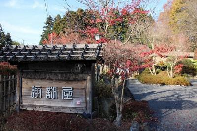 もてなしのかくれ家【すわや】で心も身体もお腹も満たされました＊我が家の旅行で福島復興支援第３弾＊