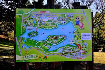 大分県農業文化公園