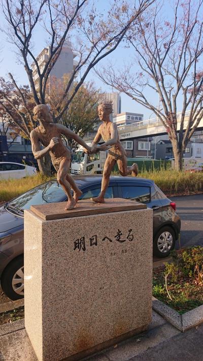 箱根駅伝一区(21.3キロ)を歩いてみた