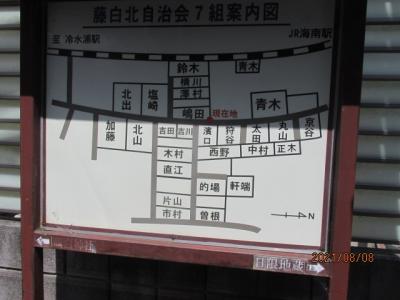 紀の国訪問記（８４）藤白神社への道すがら。