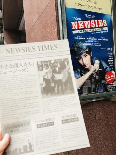 ２０２１ 霜月の観劇アレコレ☆　レア公演のレアチケット！　宙組別箱、『ニュージーズ』、花組新人公演に行ってみた♪