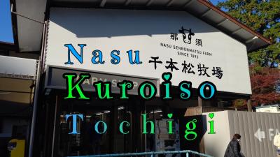 Kuroiso&Nasushiobara Solo Traveler Birthday trip 2021年11月16日