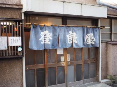 横浜散歩　旅行者目線でみなとみらいを歩き、老舗天ぷら店登良屋で昼食。