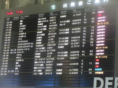 大阪伊丹空港から成田空港へ移動