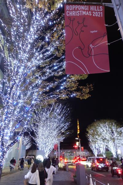 【東京良爺散歩　Tokyo Easy Sampo　冬の港区】六本木ヒルズ・クリスマス＆イルミネーションの巻