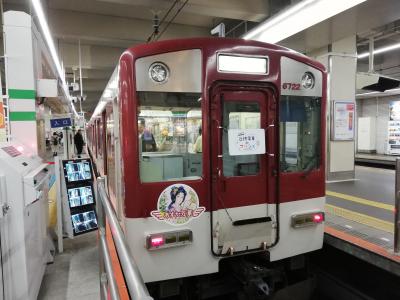 近鉄電車deマルシェ