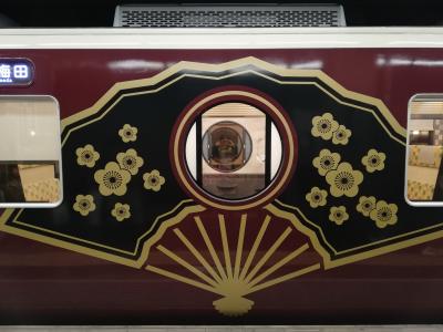 京とれいん雅洛でゆく、四条河原町