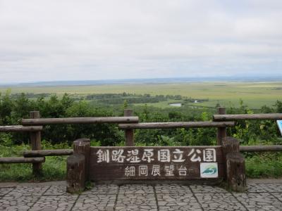 どこかにマイル旅　第1弾は釧路になったよ　３日目・４日目