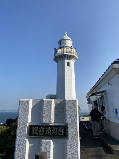 観音崎灯台、ぐるりとお散歩