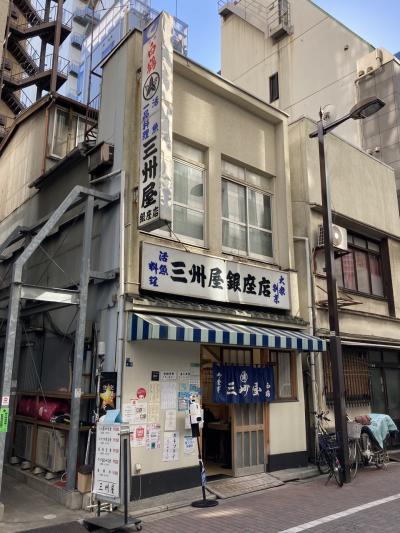 "三州屋 銀座店"の看板を掲げるお店は銀座一丁目駅付近に２つ。東京駅寄りのこちらのお店でも、"鳥豆腐"付きの定食が食べれるようになりました！