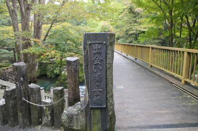 秋の伊豆と信州の優雅な旅♪　Vol.13 ☆湯ヶ島温泉：昭和のロマン「湯道」♪