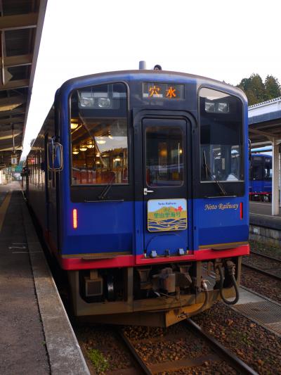 泊ったことない県を制覇する！福井編（ボーナスステージ・能登）⑤のと鉄道＜里山里海号編＞