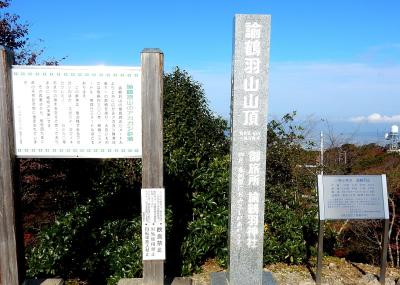 2021秋 淡路島･諭鶴羽山(ゆずるはさん)に登る