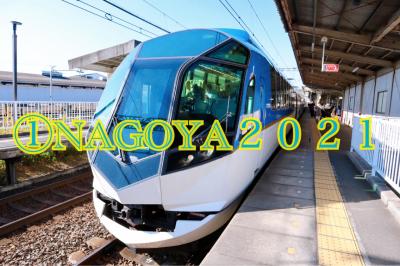 1】NAGOYA女子会2021〈前泊は近鉄特急しまかぜ乗車〉