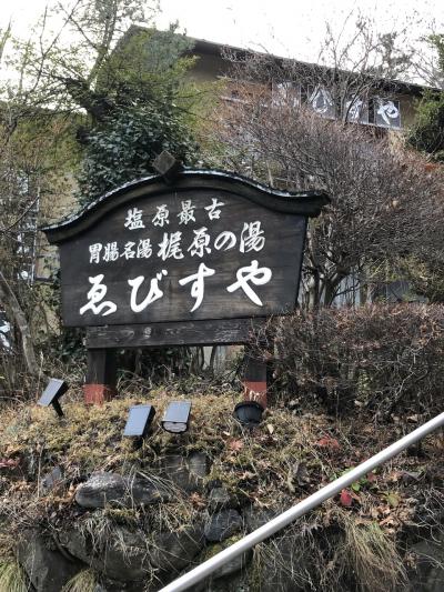 塩原最古の温泉へ