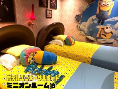 【ミニオンルーム泊】息子6歳の誕生日旅行@1日目-2