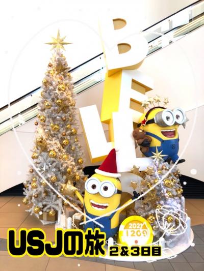 【USJ満喫】息子6歳の誕生日旅行@2日目&3日目