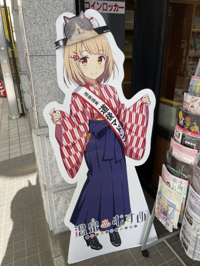 ［2021年12月］人生初の四国上陸-道後温泉の旅-