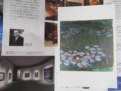 2021年10月末　モネの絵を見にアサヒビール大山崎山荘美術館へ