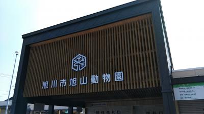 北海道三泊四日の旅　三、四日目