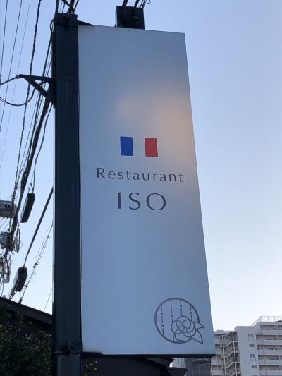 新潟発のフランス料理店「レストラン イソ」～新潟食材を日本人の感性で調理するモダンフレンチの名店。ミシュランガイド新潟１つ星獲得店～