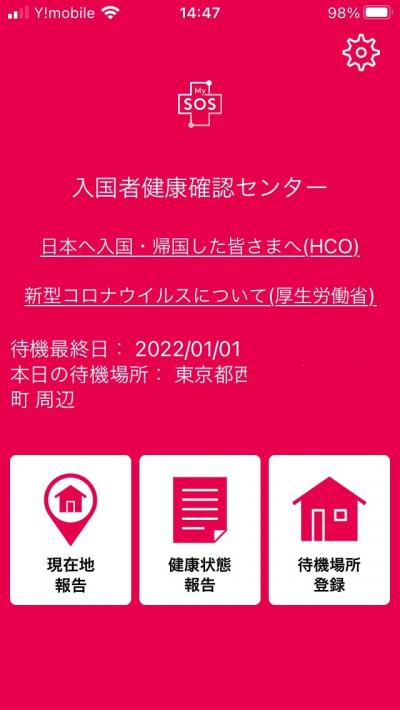 果たしていけるか、タイへ(パタヤ→帰国後)