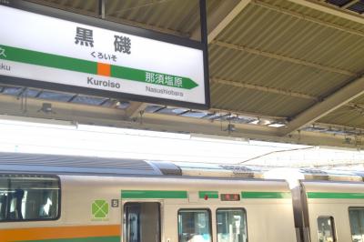 【終了間近】黒磯から熱海まで関東最長普通列車の旅