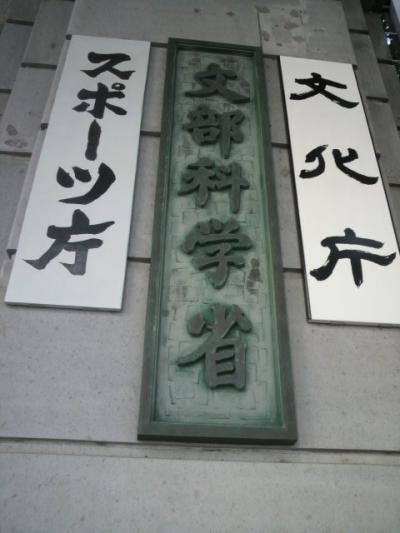 冬旅：　冬旅の計画に基づき、日本の国歌に詠われているさざれ石を見て廻りました。(その２)