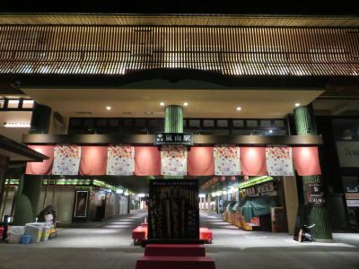 嵐山まで旅しよう　後編