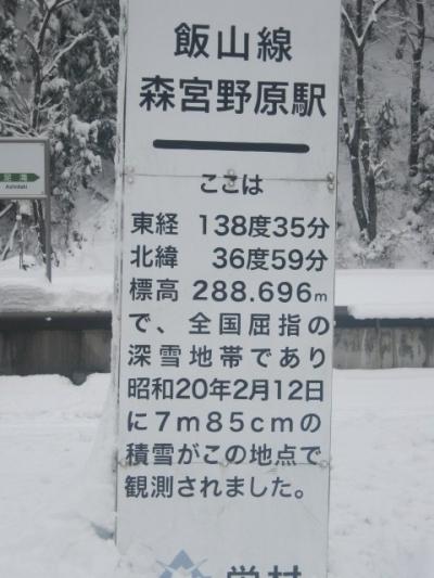 2021冬・令和版東日本国盗りゲームの旅（パート９：徒歩で入境し栄村だけで終了の令和初の長野県）