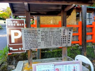 京都市左京区にある、詩仙堂日帰りの旅！