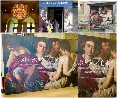 旅の始まりは大阪市立美術館『メトロポリタン美術館展』〈西洋絵画の５００年〉・なんば光旅・道頓堀