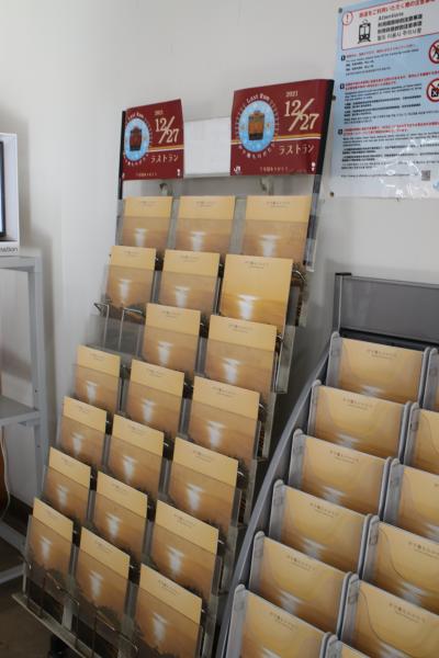 初代伊予灘ものがたりラストランウイーク1