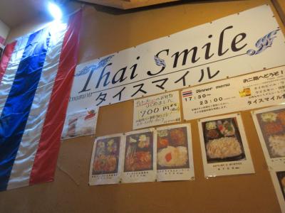 ランチde世界旅行ー５の５９　タイ（テイクアウト）